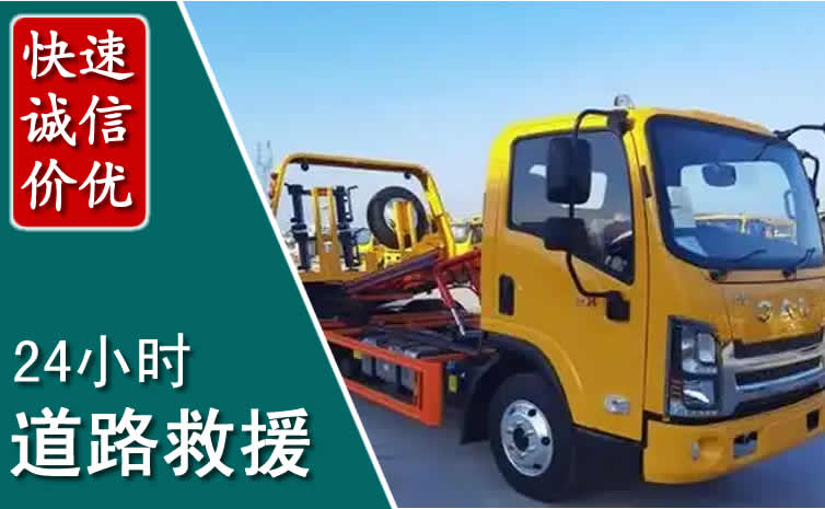 肇东汽车道路救援怎么收费_肇东道路救援收费标准合理透明