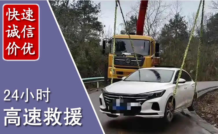肇东高速公路救援